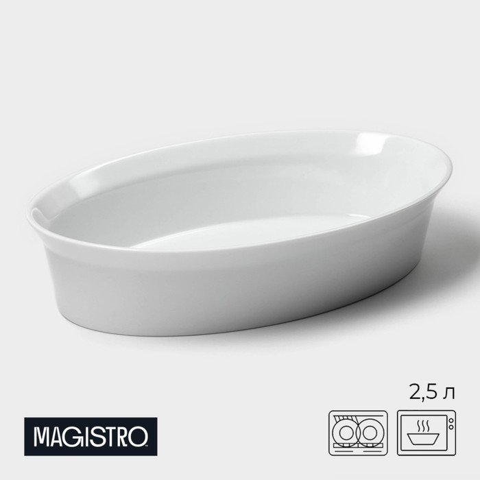 Форма для выпечки из жаропрочного фарфора Magistro White gloss, 2,5 л, 34×22×6,5 см