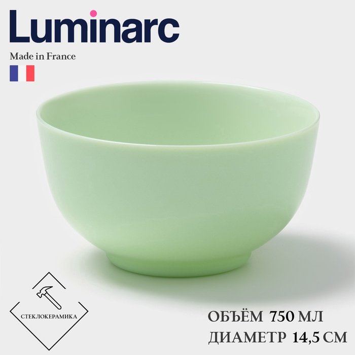 Салатник Luminarc DIWALI PARADISE GREEN, 750 мл, d=14,5 см, стеклокерамика, светло-зеленый