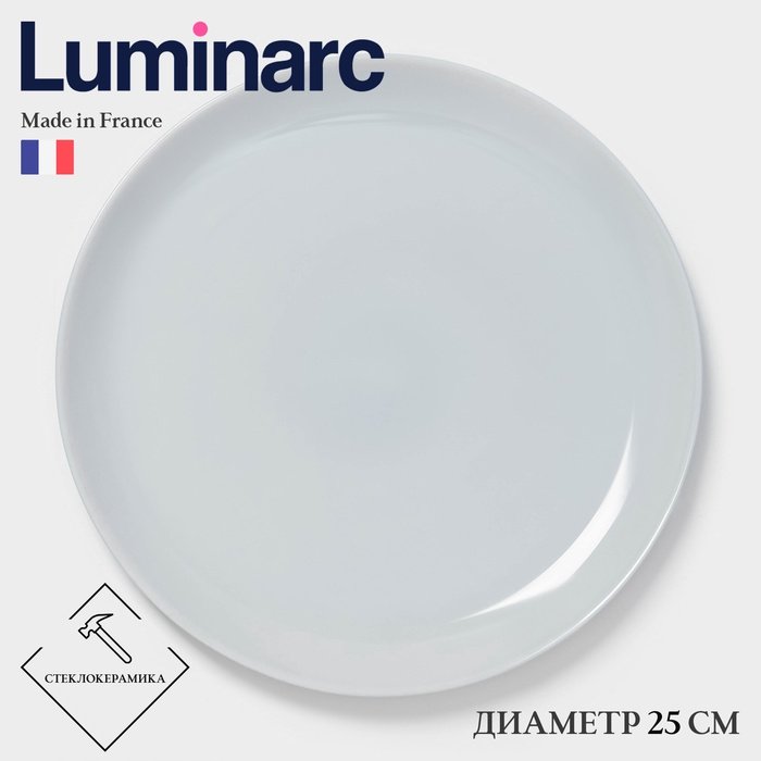 Тарелка обеденная Luminarc DIWALI GRANITE, d=25 см, стеклокерамика, серая