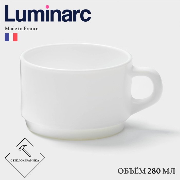 Кружка Luminarc EMPILABLE, 280 мл, штабелируемая, стеклокерамика, белая