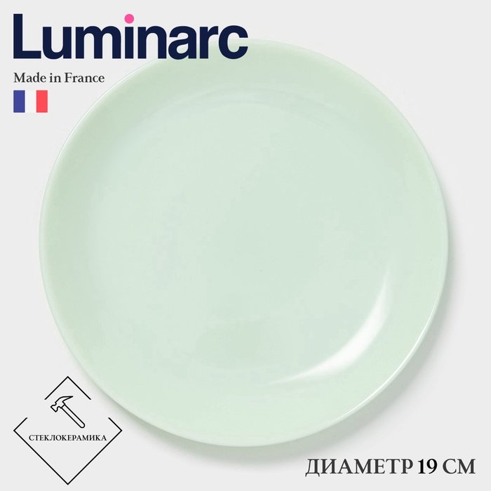 Десертная тарелка Luminarc DIWALI PARADISE GREEN, d=19 см, стеклокерамика, светло-зелёная