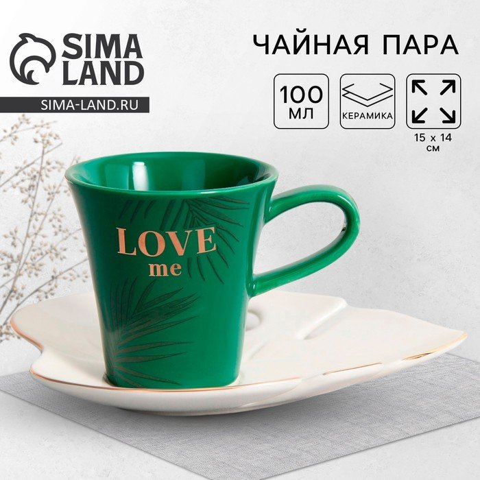 Чайная пара керамическая Love me, кружка 100 мл, блюдце 15х14 см, цвет бело-зелёный