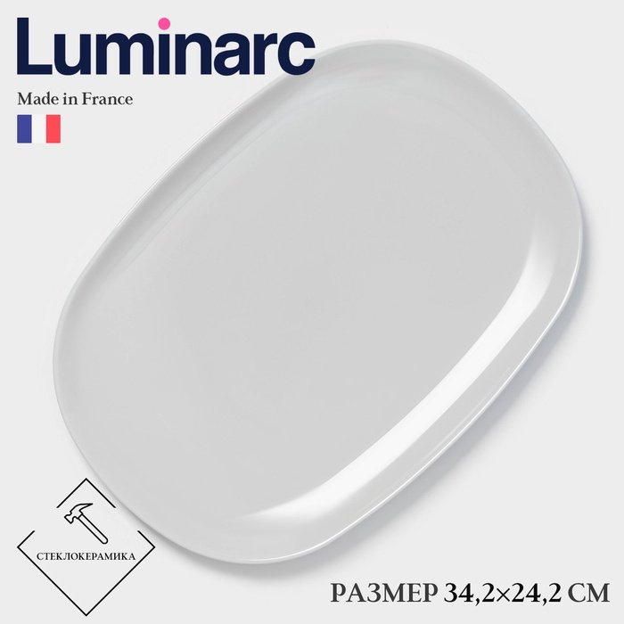 Блюдо Luminarc DIWALI GRANITE, d=34 см, стеклокерамика, серое