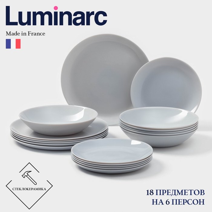 Сервиз столовый Luminarc DIWALI GRANITE, 18 предметов, d=25/20/19, стеклокерамика, серый