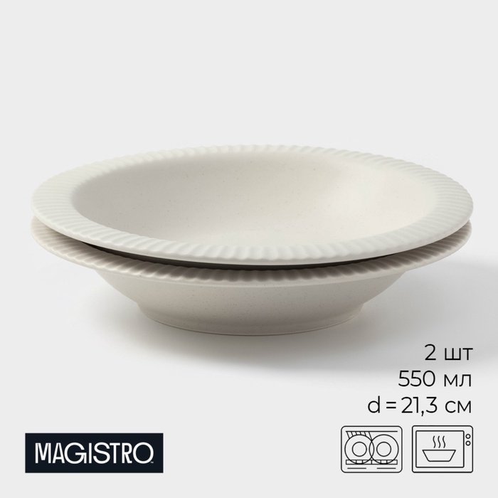 Тарелки Magistro Jarwah Lausanne, 550 мл, 21,3×4 см, глубокие, набор 2 шт, фарфор, серые