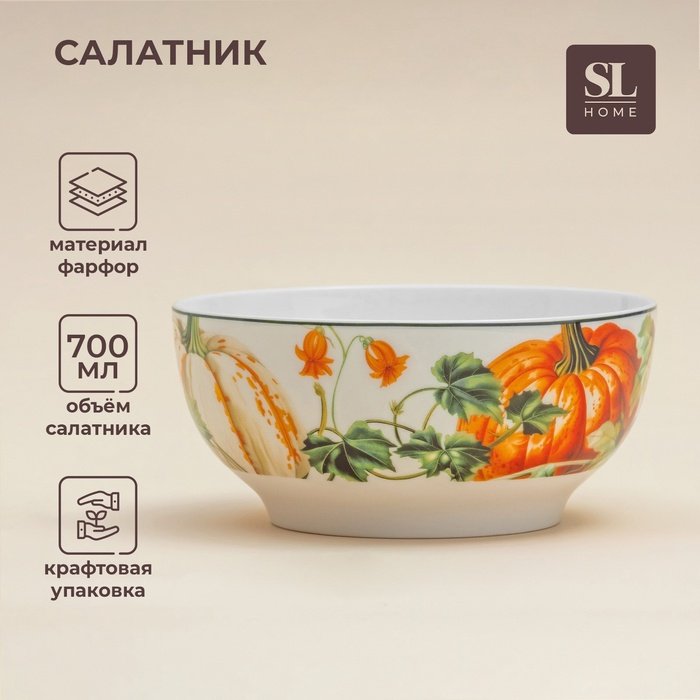 Салатник 'Фете дэ ла мойсон' SL Home, d=15см, 15,5х15,5х7 см.