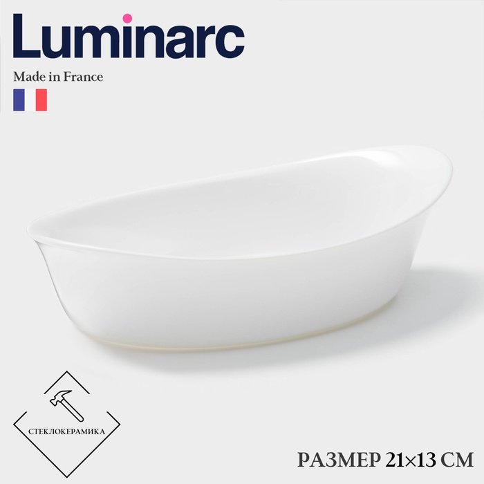 Форма для запекания Luminarc SMART CUISINE CARINE, 21×13 см, овальная, стеклокерамика, белая