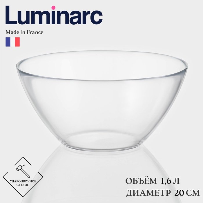 Салатник Luminarc COSMOS, 1,6 л, d=20 см, стекло, прозрачный